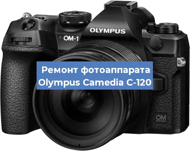 Замена линзы на фотоаппарате Olympus Camedia C-120 в Ижевске